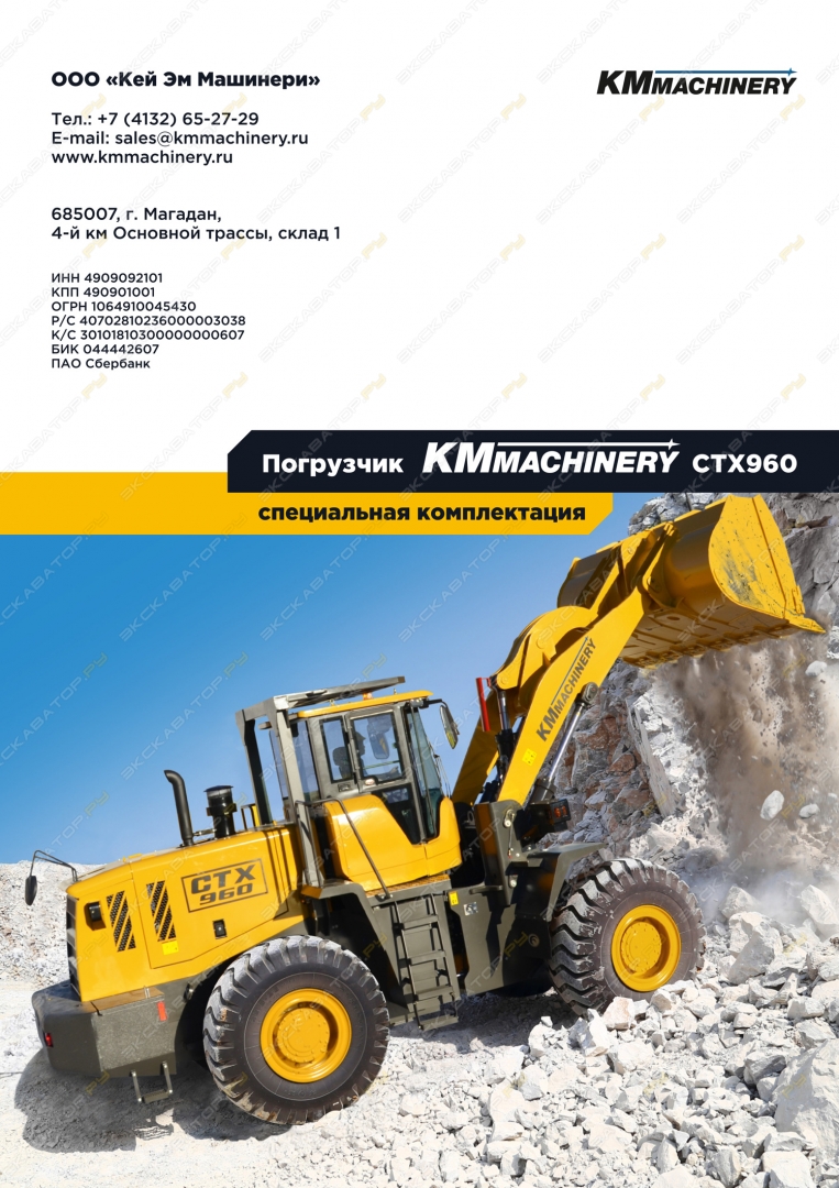 CTX960 [0]