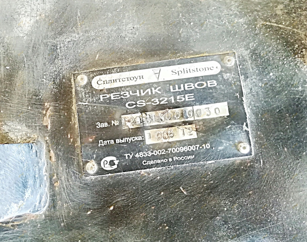 Сплитстоун CS-3215E [2]