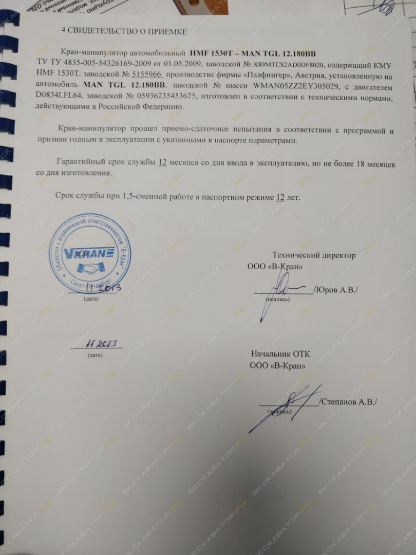 HMF 1563-К1 [1]