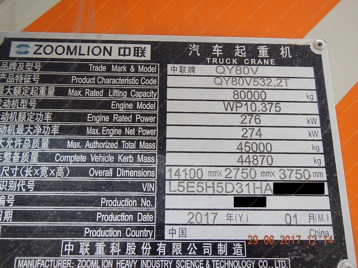 Zoomlion QY80V [1]