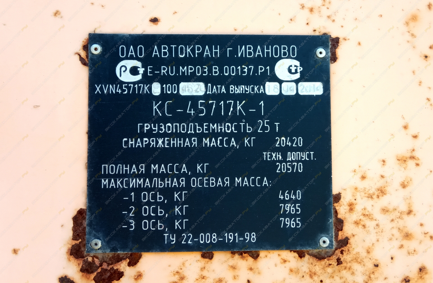 Ивановец КС-45717K-1 [2]