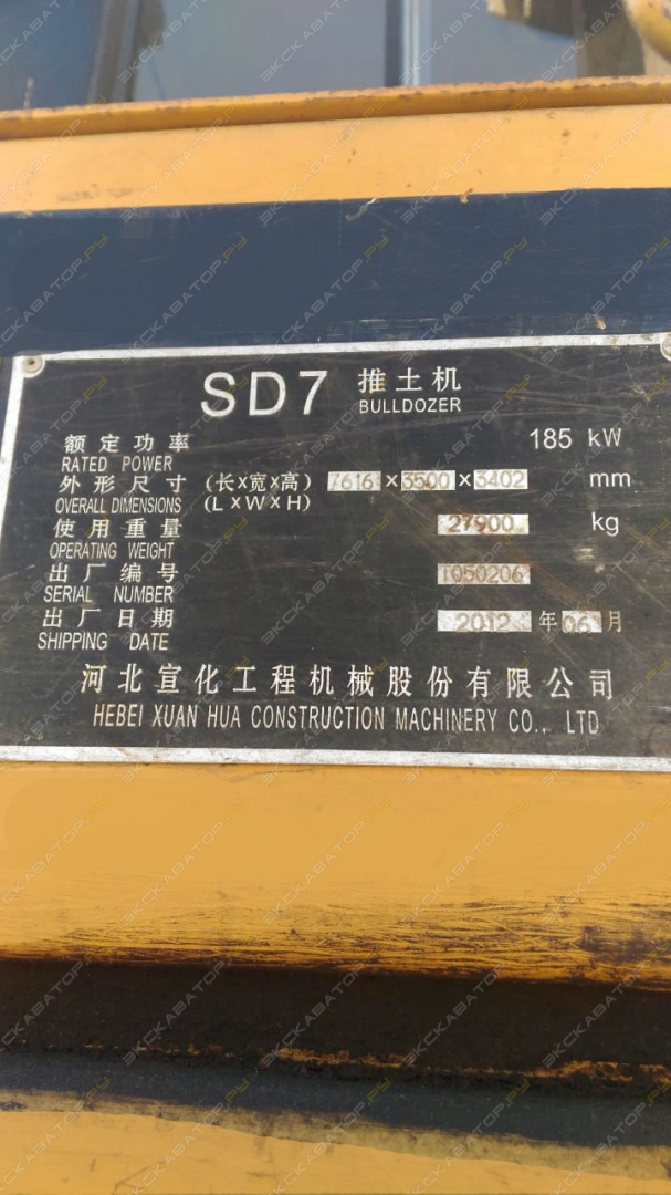 HBXG SHEHWA SD7 [6]