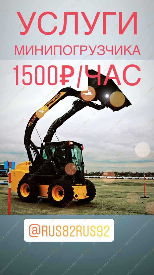 New Holland L223 [2]
