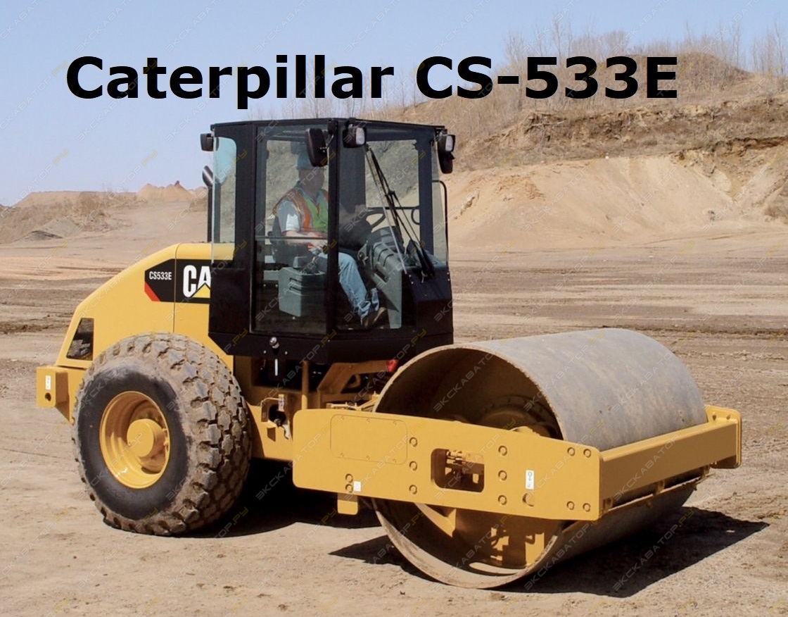 Caterpillar CS533E [0]