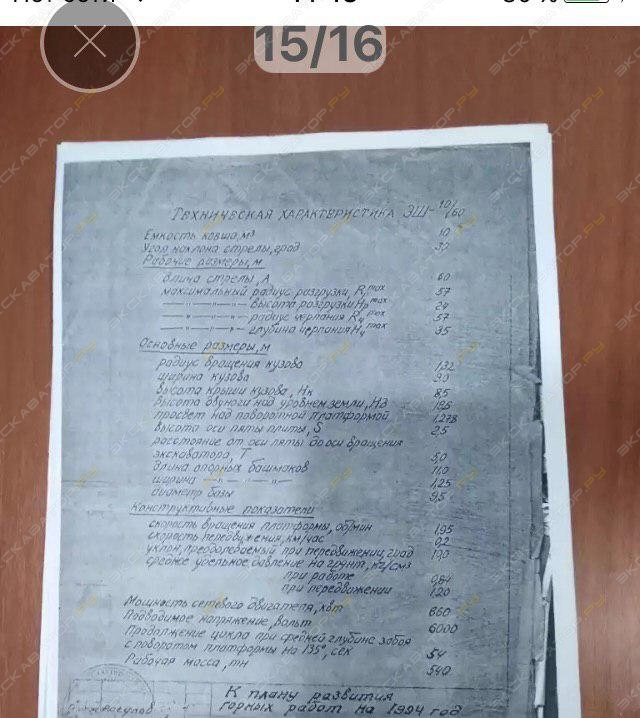 ЭШ-10/60 [9]