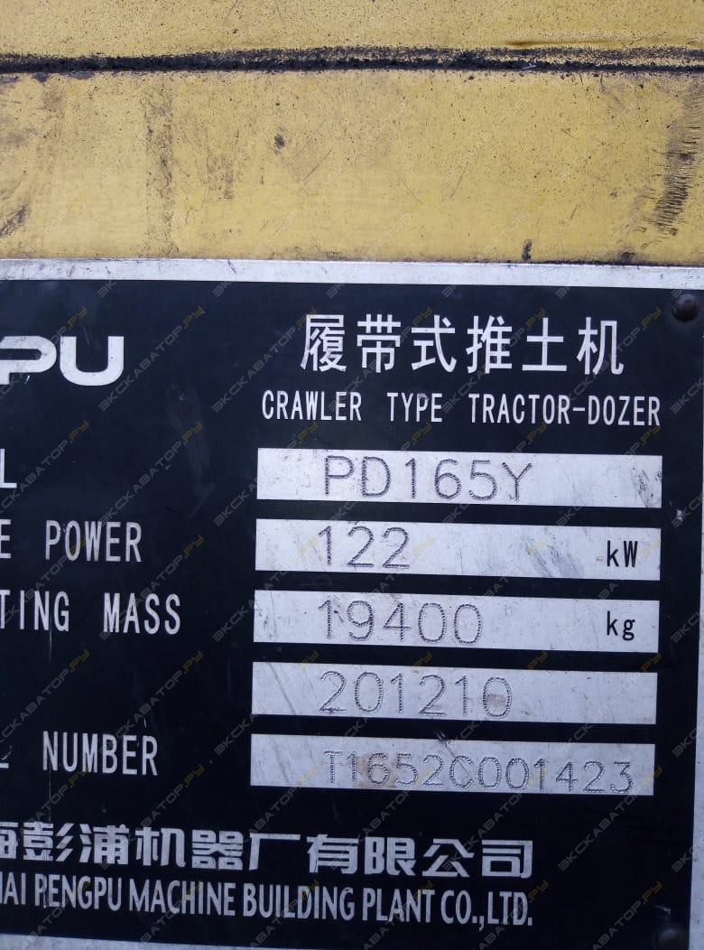 Pengpu PD165Y [7]