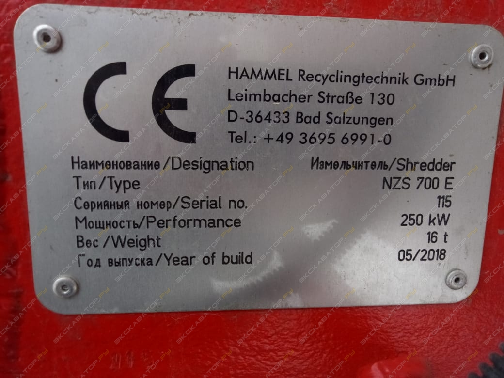 HAMMEL NZS 700 E [2]