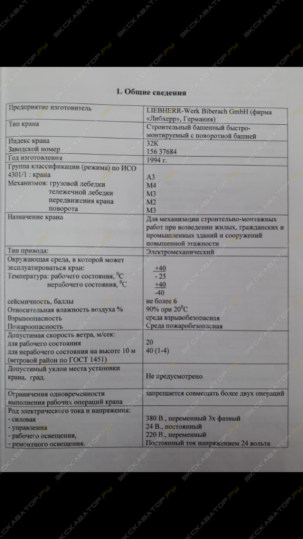 32К [1]