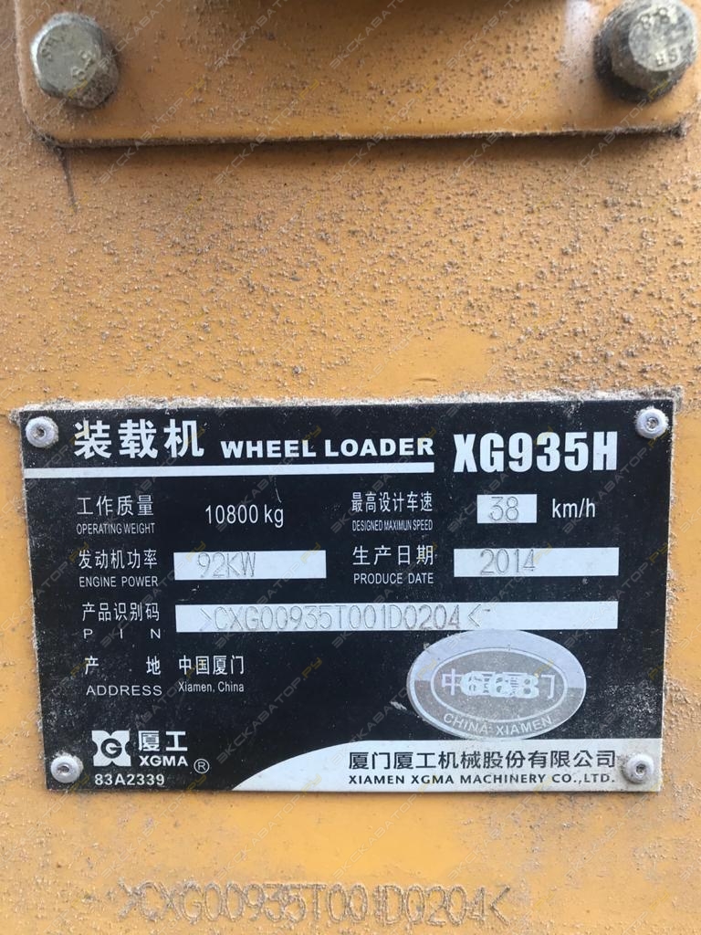 XGMA XG935H [6]