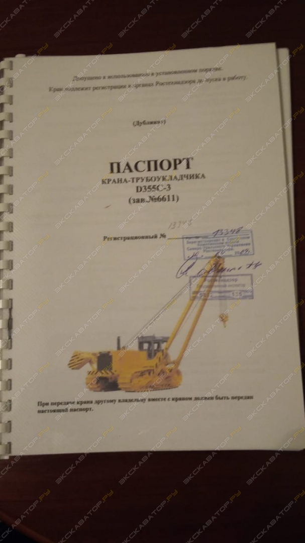 Komatsu D355C-3 [3]