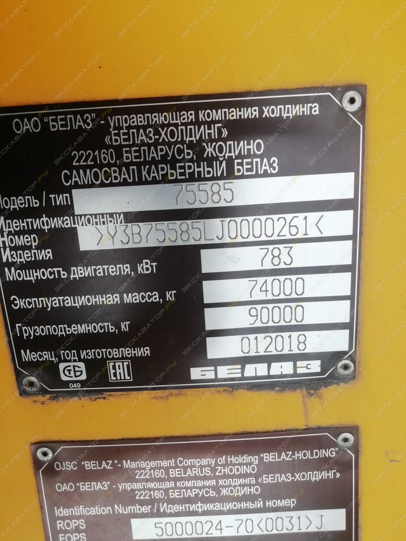 75585 [6]