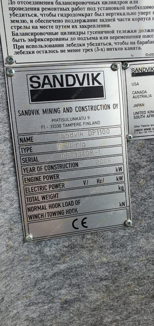 Sandvik DP1100i [1]
