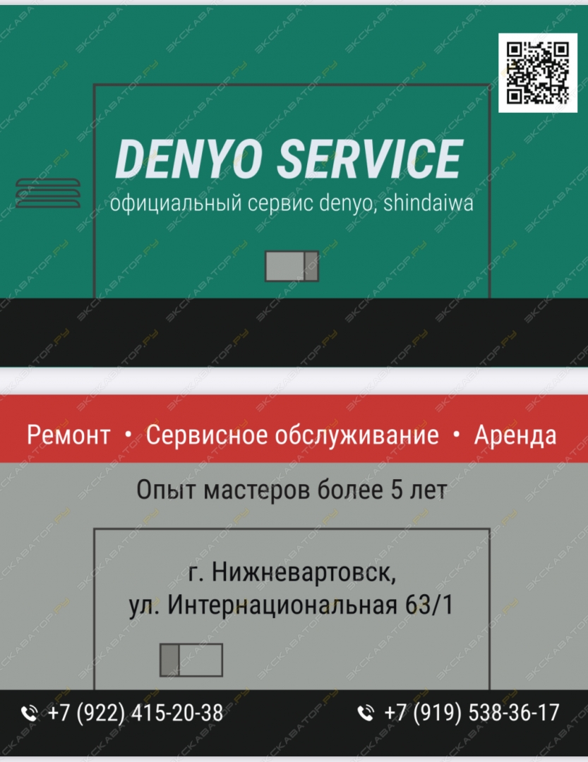 Denyo DLW-400ESW [1]