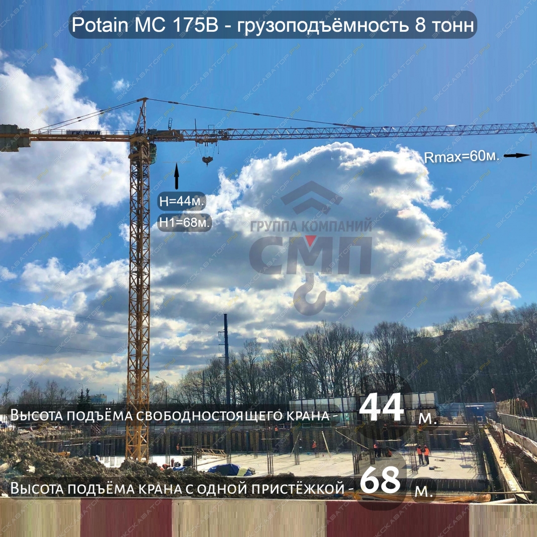 MC 175B [0]