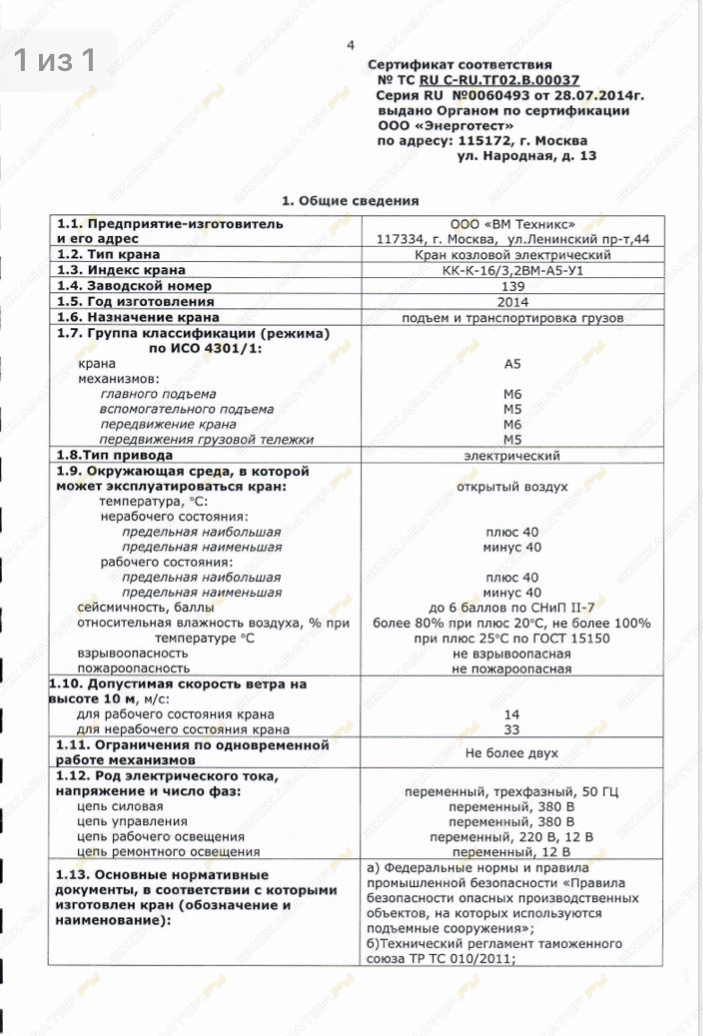 КК-К-16/3, 2ВМ-А5-У1 [2]