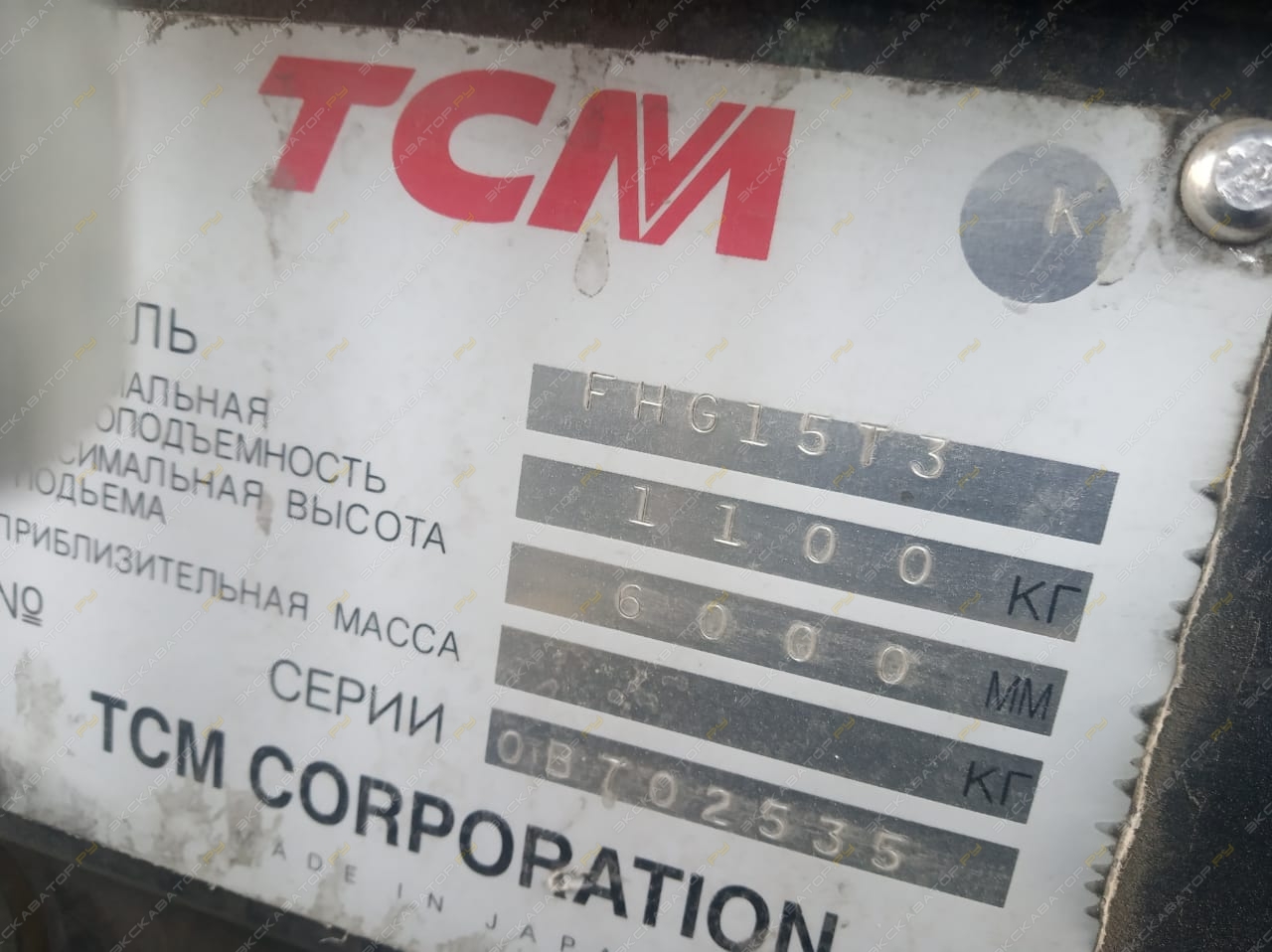 TCM FHG15T3 [15]