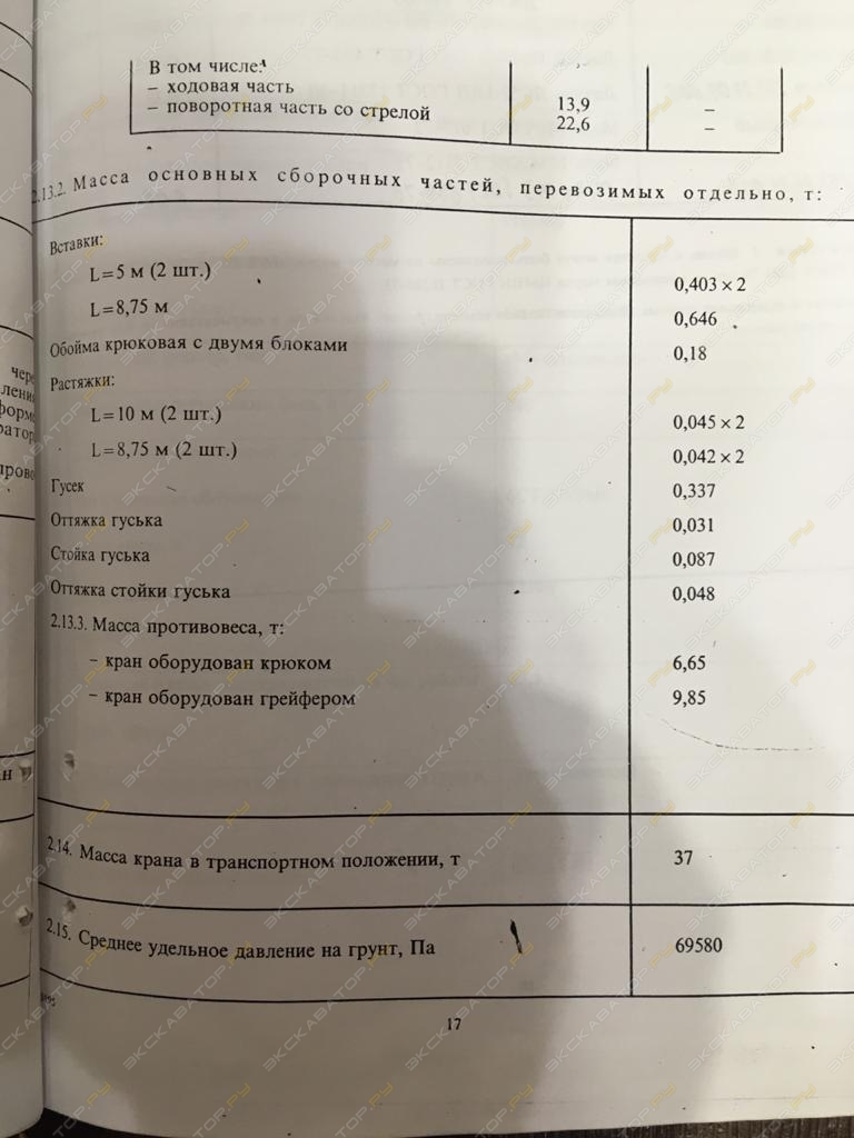 Челябинец ДЭК-251 [14]