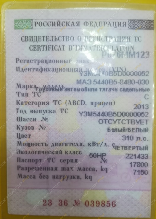 МАЗ 5440В5-8480-030 [3]