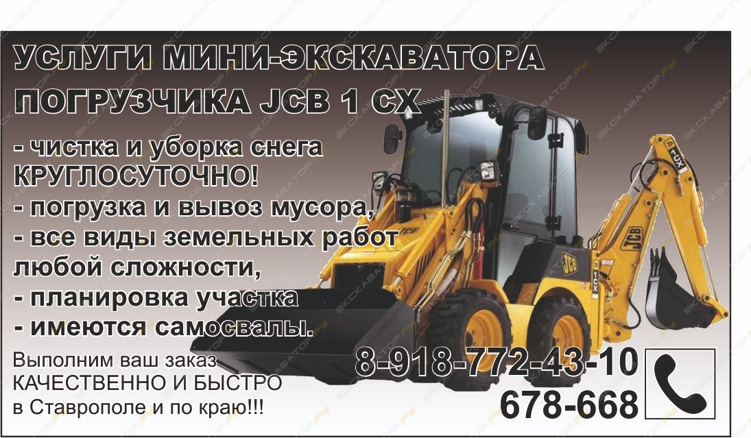 JCB 19 C-1 [1]