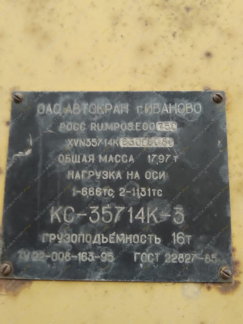 Ивановец КС-35714К-3 [4]