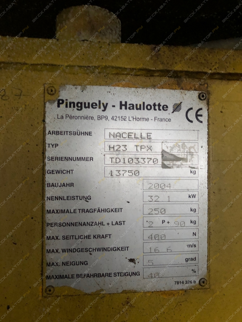 Haulotte H 23 ТPX [3]