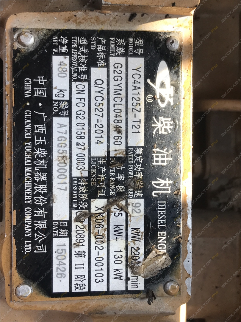 XCMG RP601 [9]