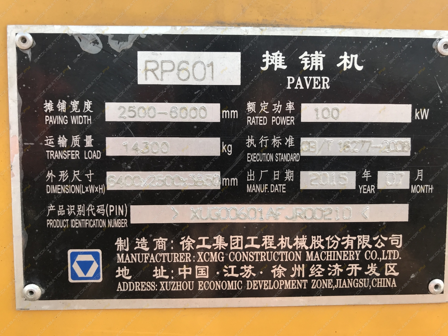 XCMG RP601 [16]
