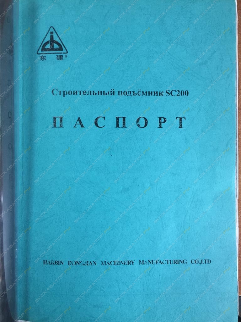 Dongjian SC200 [5]