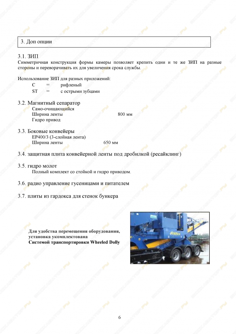 Sandvik QJ330 (Fintec F1107) [8]