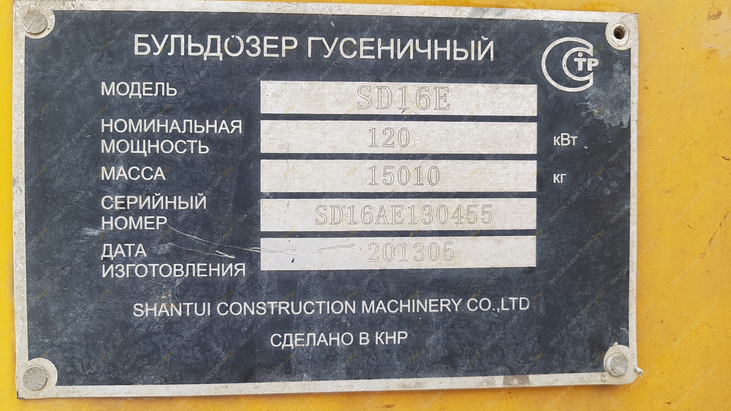 Shantui SD16E [2]