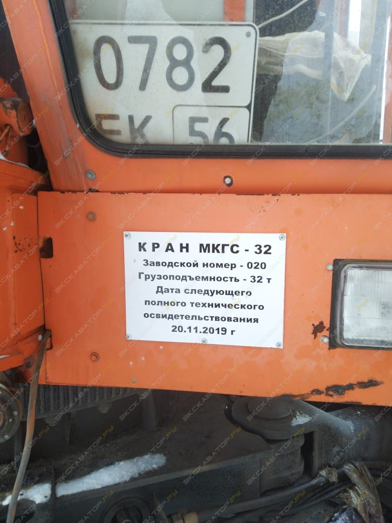 Ульяновец МКГС-32 [2]