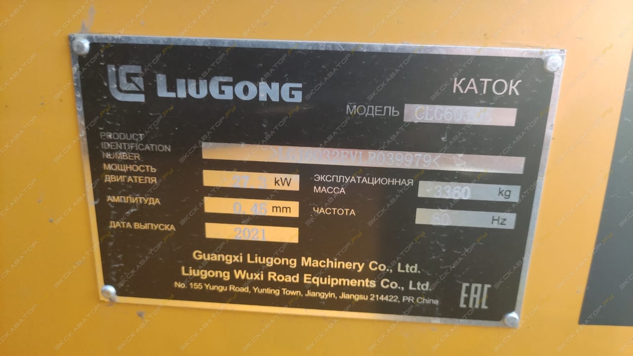 LiuGong CLG6032 [11]