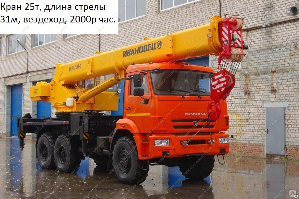 Ивановец КС-45717К-3Р [0]
