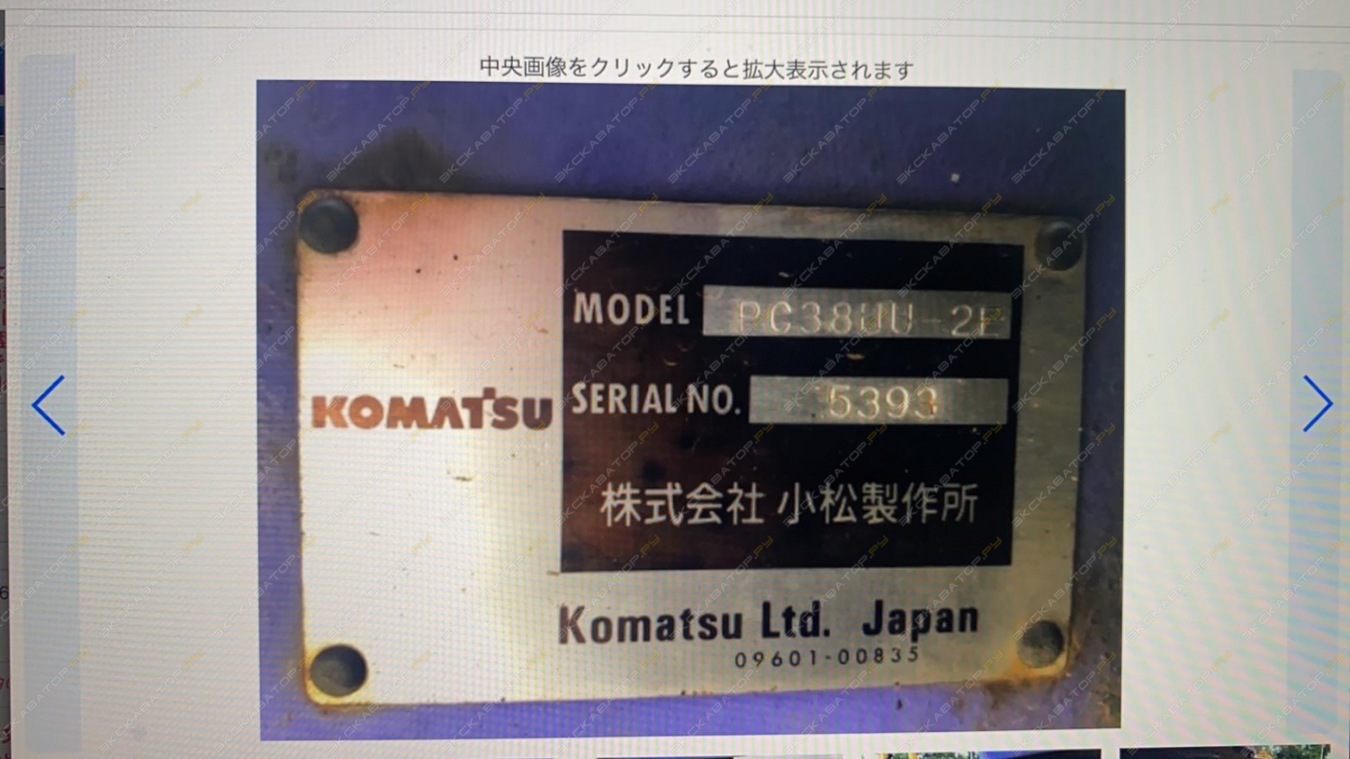 Komatsu PC38UU [3]
