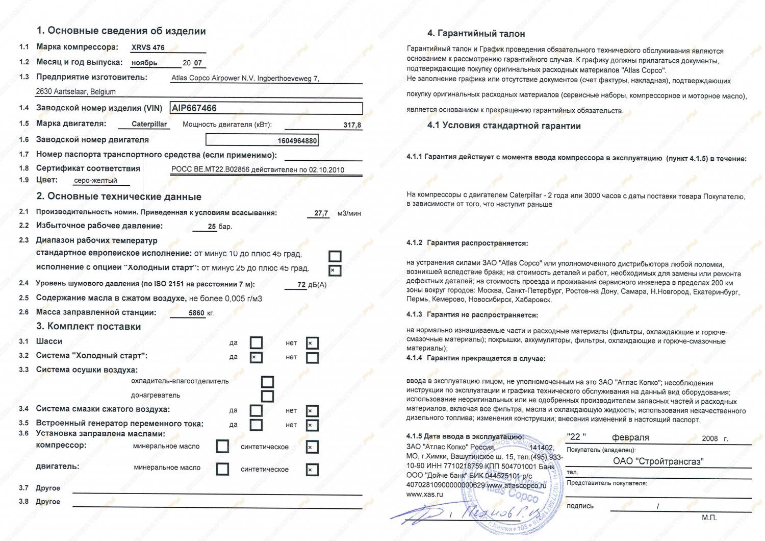 XRVS 476 [2]