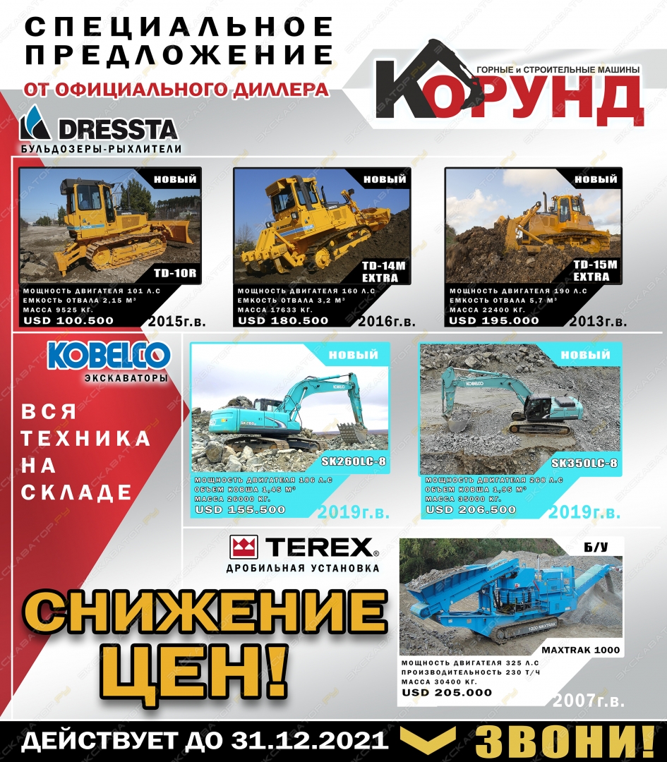 Kobelco SK350LC-8 [0]