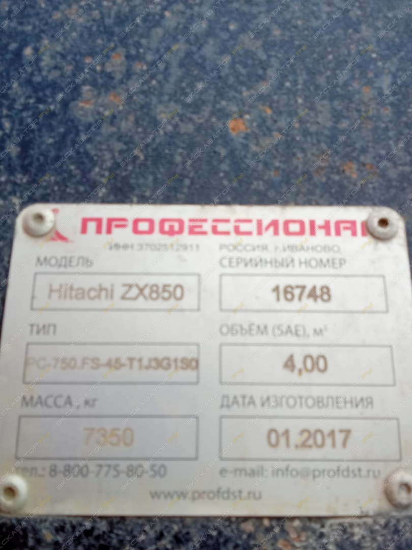 Hitachi ZX85USB-3 [7]