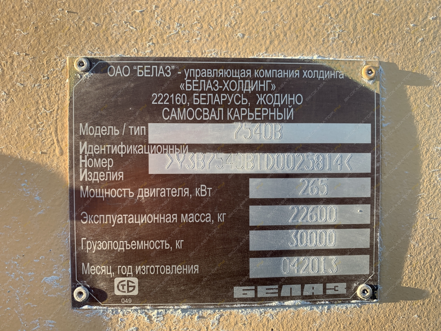 БелАЗ 7540 [4]