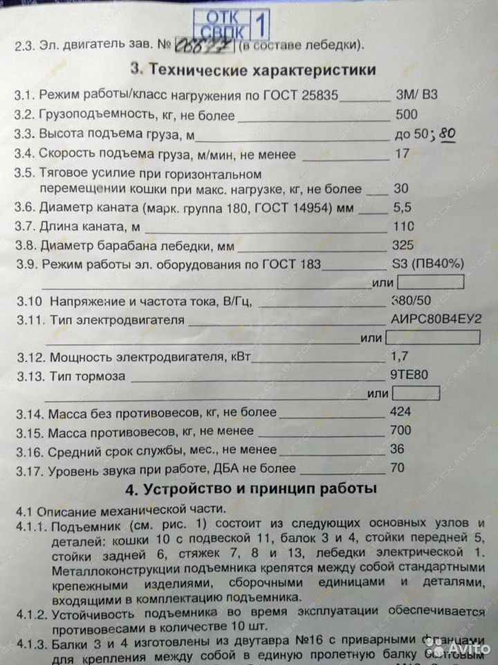 умелец [0]