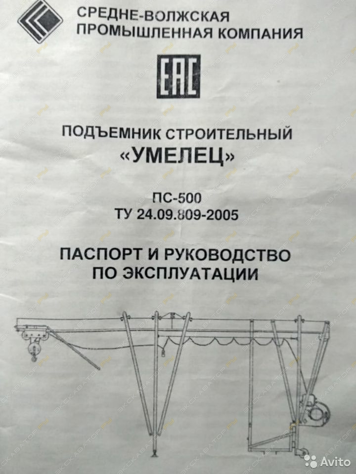 умелец [1]