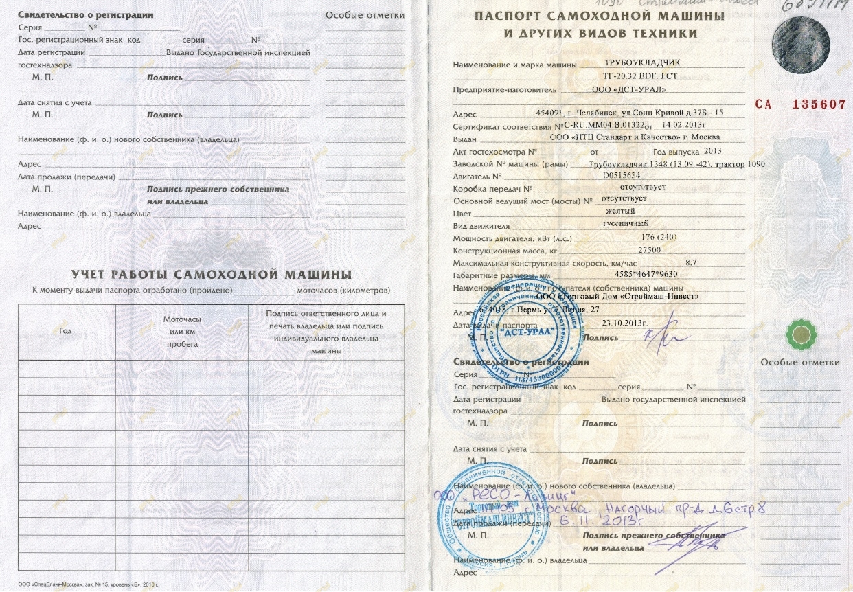 ДСТ-Урал ТГ20.32 BDF ГСТ [5]