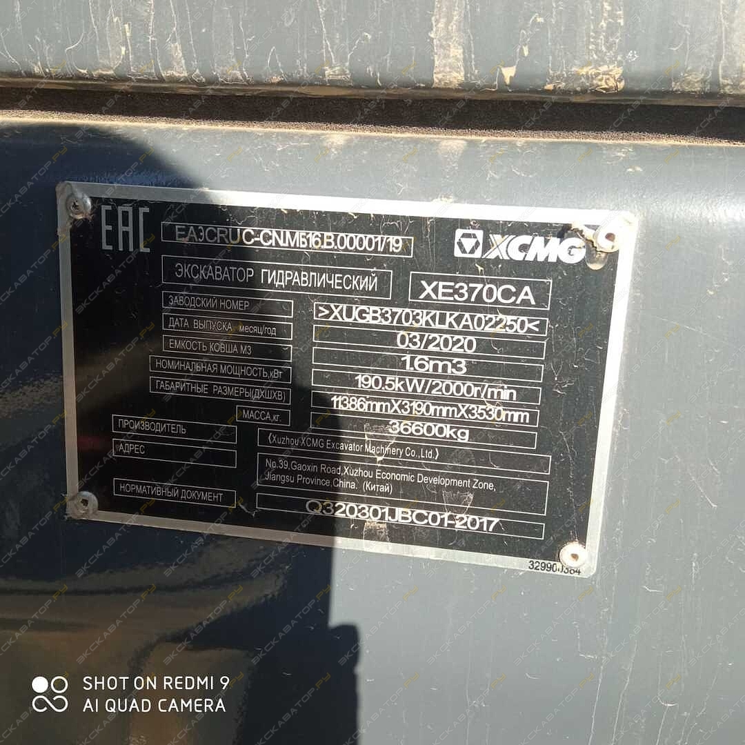 XCMG XE370CA [7]