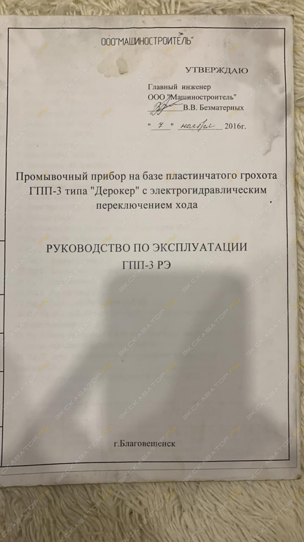ггм-3  [2]