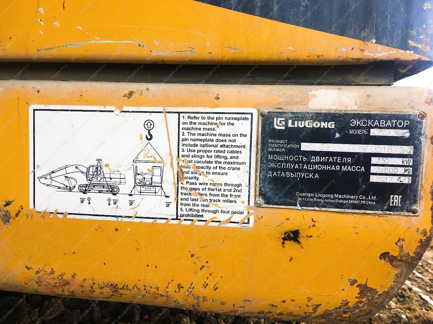 LiuGong CLG933E [1]