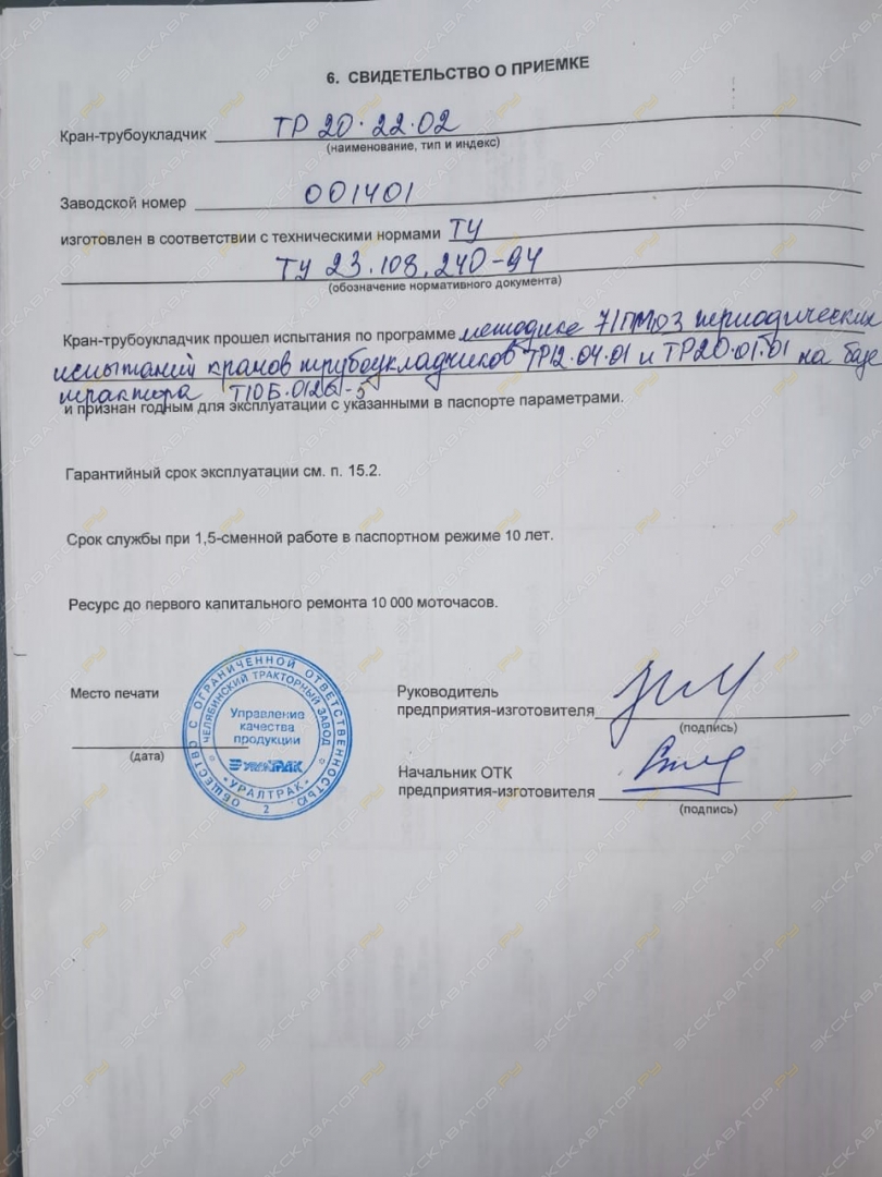 ТР 20 [10]
