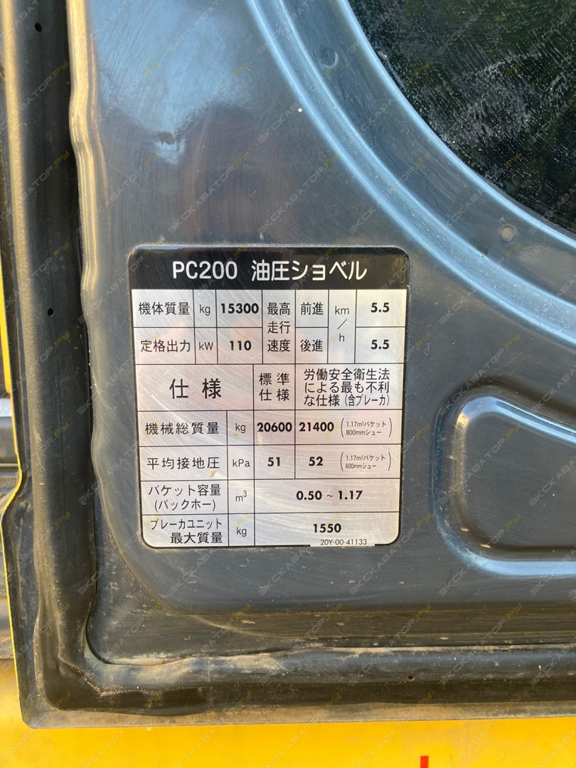 Komatsu PC200-8 [20]