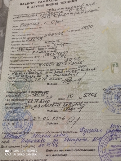 ТО-25А [0]