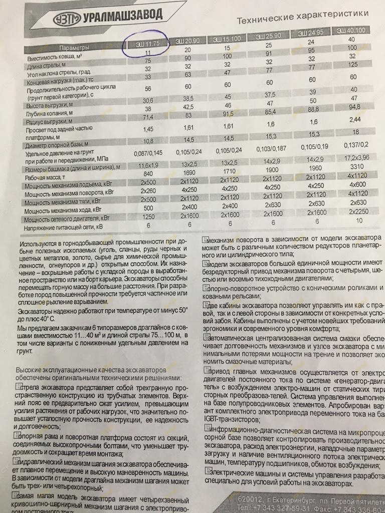 ЭШ -11.76 [7]