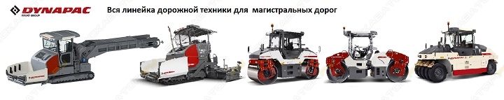 Dynapac SD2500C [2]