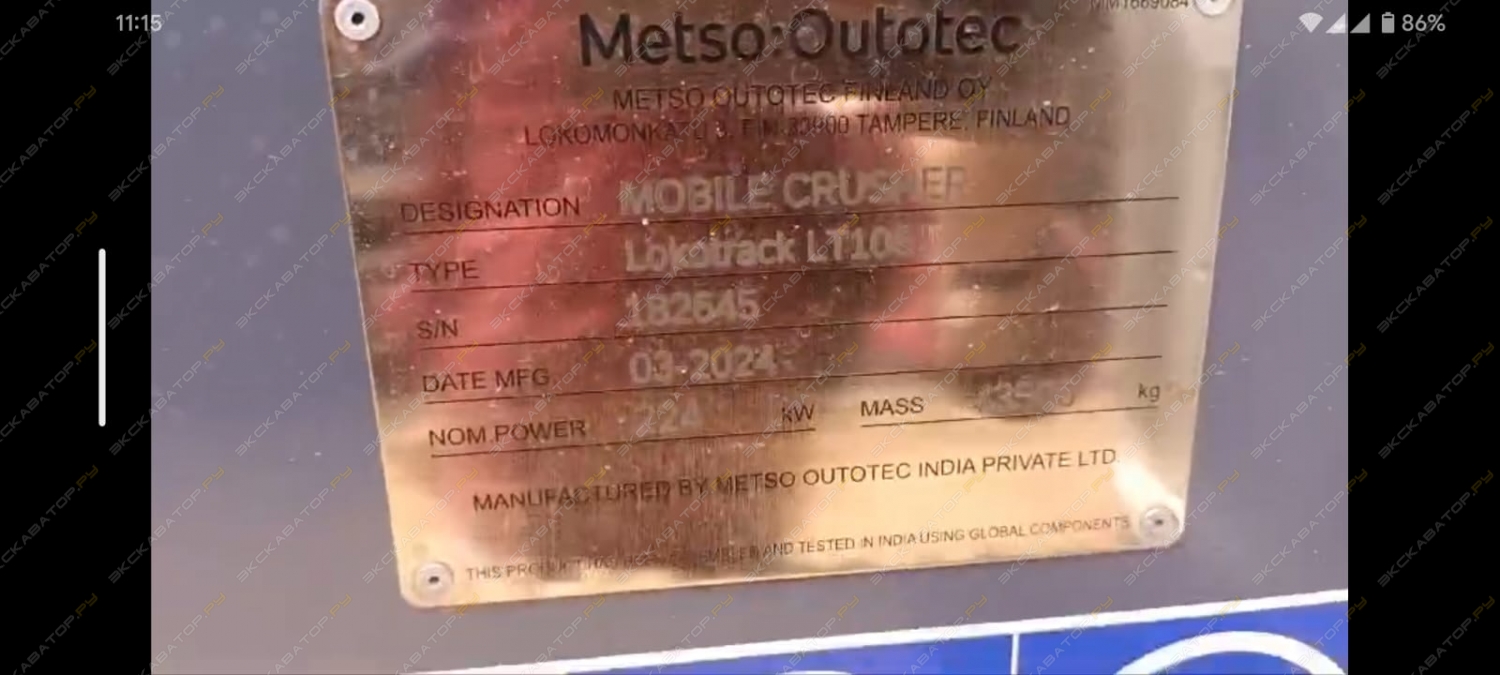 Metso LT106 [6]